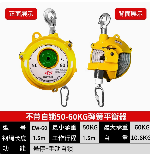 Spring Balance 50-60kg – WUXI TONEAST CROSS BORDER LLC